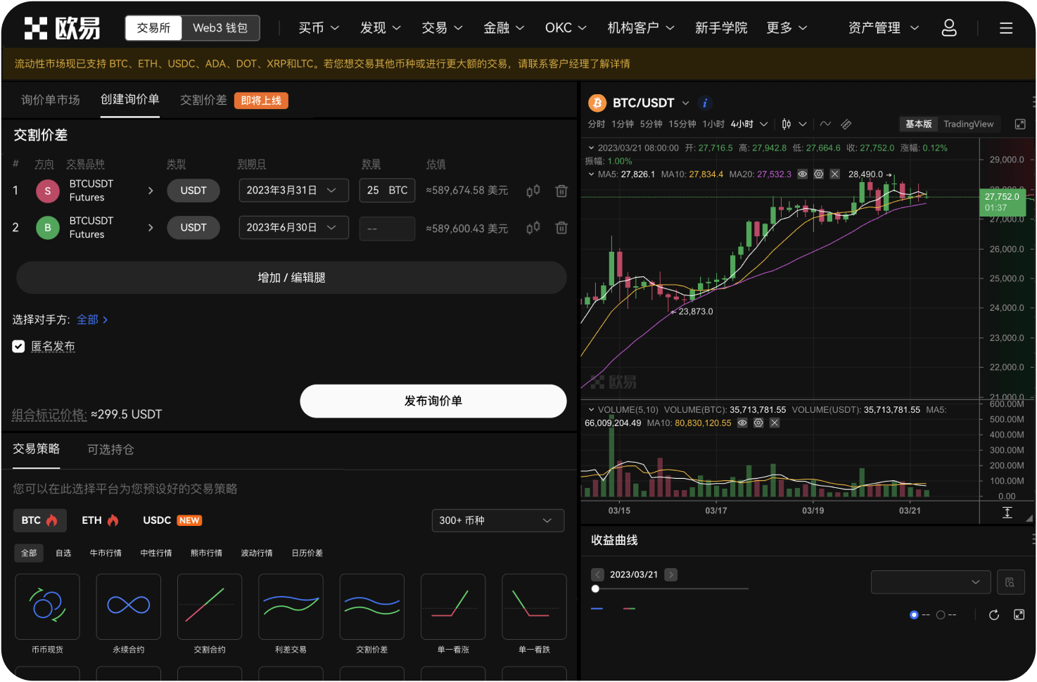 如何计算交易所的合约资金费率
